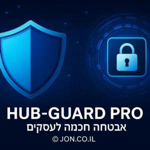 🛡️ HUB-GUARD PRO™ – אבטחה אוטונומית לאתרים חכמים
